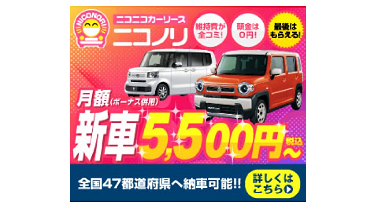 ニコノリ